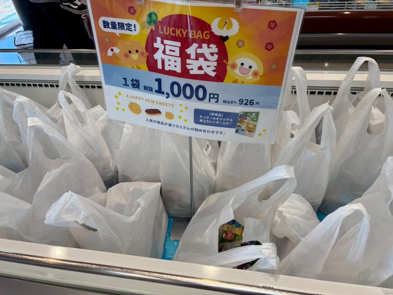 1500円でスイーツ10点。モンテール工場直売の福袋でセルフスイーツビュッフェが完成してしまった / 福袋2026