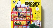 【ガチ企画】デアゴスティーニ「週刊スヌーピー＆フレンズ」、約2年間かけて全部作る！ 覚悟の創刊号（499円）初開封の巻