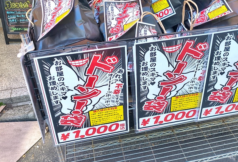 買ったのをすっかり忘れてた「ムーラン」の1000円福袋はハズレかと思ったら、意外と当たりだったかも!?