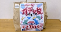買取販売市場「ムーラン」のガチャ福袋を昨年と比較したら、なぜか1000円も値下げしててビビった