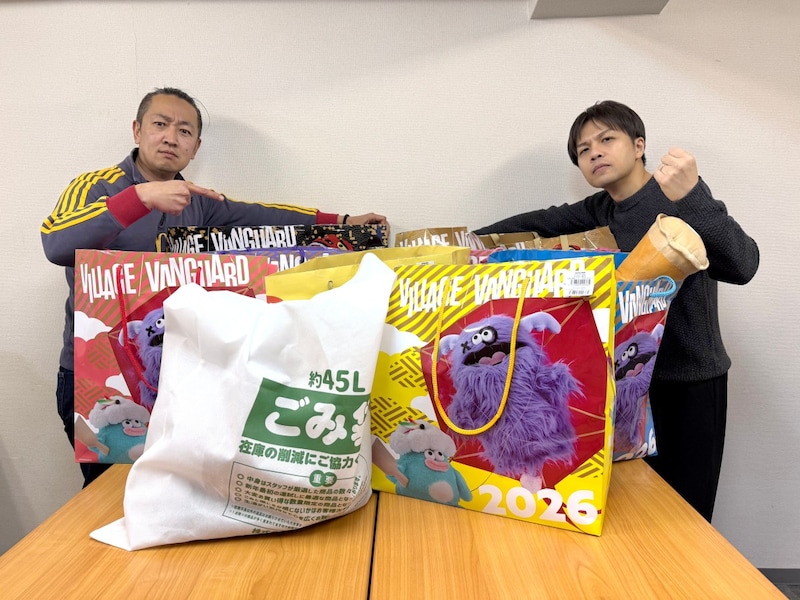 【全9種】ヴィレヴァン福袋を「ゴミ」と「非ゴミ」に仕分けた結果……ヒィヒィ笑えたのがこれだ!