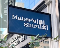 【初購入】「メーカーズシャツ鎌倉の福袋（税込9000円）」を購入して実感した “3つの本気”  とは？ / 2026年福袋特集