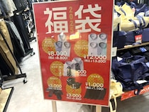 【福袋2025】紳士服メーカー「オリヒカ（ORIHICA）」の福袋から見る経済情勢…そしてお得に購入する攻略法とは？