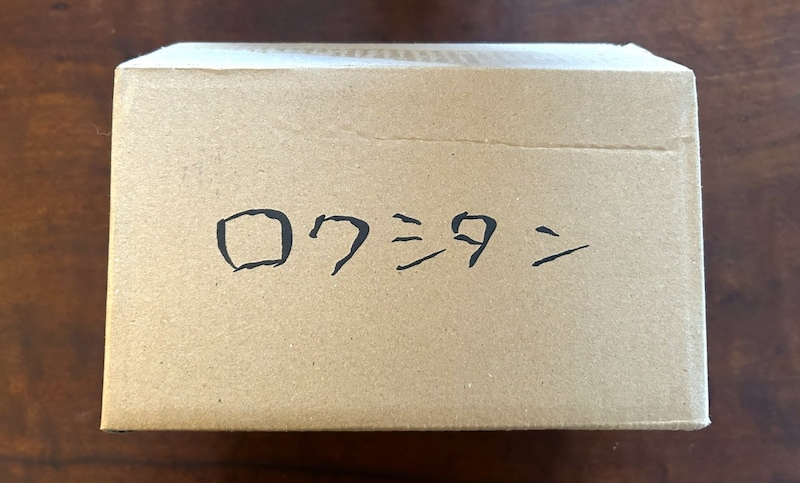 『ロクシタン』の福袋を「ZOZOTOWN」で購入！ 昔を知る者として微妙な気持ちではあるが、それでも買い続ける理由 / 福袋2026