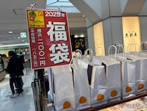 【福袋2025】あんぱんで有名な木村屋總本店の福袋は編集部で一番人気だった / ロケットニュース福袋特集の裏側をお届け