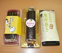 百貨店で売ってる有名店の「恵方巻き」を食べ比べてみた！ とんかつ和幸650円の恵方巻きがダントツでウマいッ！