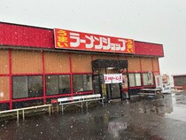 【赤い看板】ラーメンショップの中でも特に美味しいと評判のラーメンショップに行ってみた / 店舗ごとに味が違うってマジ？