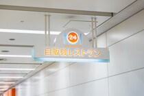 久しぶりに出来立てラーメンの自販機に行ってみたら新商品が増えてた → 思っていた以上にガチ