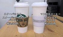【検証】韓国発「マンモスコーヒー」のLサイズはスタバのベンティより多い？ 並べて分かった「サイズ設定」の差