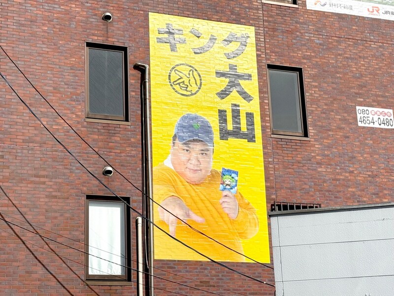 【情報求む】関東各地に現れた謎の看板『キング大山』の正体が一切不明! 誰か彼を知らないか