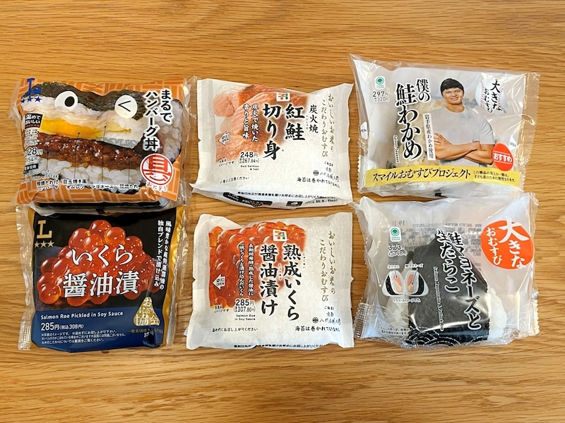 【2026年版】コンビニ3社の「300円オーバーおにぎり」を食べ比べたら、ファミマが “別方向” で健闘していた