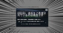 【退会方法】DAZNの解約がなかなかできない！ 必死の引き止めの末にたどり着いたチャットは9人待ちという地獄
