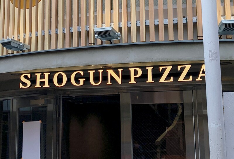 勢いの止まらない「ショーグンバーガー」が今度はピザで東京進出! 出店したのは宮迫さんのお店があった場所では…