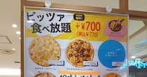 「ピザ食べ放題＋770円」のレストランで2255円払ったけど、“悔いなし” だった話 / 大宮『パステルイタリアーナ』