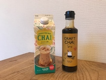 【気になるカルディ】牛乳で割る「マサラチャイベース」と「クラフトチャイ」ってどう違うの…？ 比べてみたら味が全然違った！