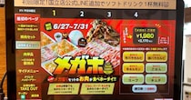 【大誤算】焼肉ライクの「7時間食べ放題」に挑戦したら1時間で死にかけた / 2店舗限定『メガホセット』の衝撃！