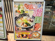 しゃぶ葉の『夏の韓国グルメフェア』に行ったらカオスになった / タコを茹でまくった後に辛ラーメン食べ放題、トマト味ソフトクリーム…