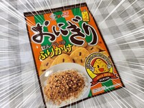 【公式レシピ】ニチフリの「おにぎりせんべい味ふりかけ」は、まさかの「アイス」にピッタリだった……!?