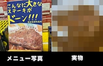 メニュー写真で「あまりにもデカいステーキ」が入っているレトルトカレーを開封して実物と比べた結果…え？