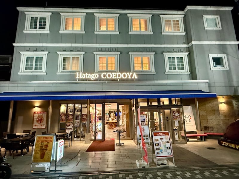 【川越】銭湯チケット付き「2段ベッドを1人で使う部屋（5400円）」が最高だった / Hatago COEDOYA