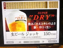 炭火焼干物定食「しんぱち食堂」の生ビールがバグってる！ お値段なんと165円!!