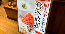 【博多駅】明太子とおかゆが食べ放題「ロンフーダイニング」の朝食が最高 / セットの担々麺もめっちゃウマい！