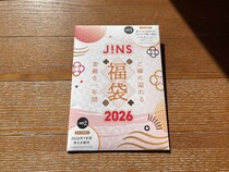 2年越しのリベンジ！ JINS福袋（6600円）で「1万4000円分のメガネ引換券」が当たるか勝負してみた