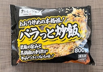 都内で勢力を伸ばす「トライアル」のPBにハズレなし!? 冷凍炒飯を食べたら黒胡椒ですべてを押し通すパワープレイにやられた