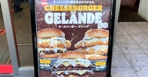 バーガーキング「チーズバーガー・ゲレンデ」にビビった3要素「価格」「デカさ」「紙ナプキン」