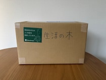 【福袋2026】睡眠の質に特化した「生活の木」のアロマ福袋は疲れた人間に最高！ 今年イチ買ってよかった福袋