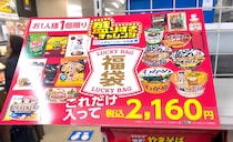 またしても突如発売！ ローソン「盛りすぎチャレンジ福袋」は2160円で17点も入って超お得!! 見かけたら買うべし！