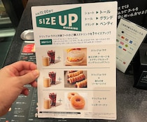 スタバの「モーニングサイズアップ」を利用したら “あるセット” が絶妙すぎて会計が2倍になった / 割引の落とし穴調査（第4回）