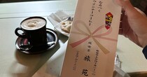 【ガチで昭和レトロ】コーヒーを頼むと粗品がもらえる「純喫茶 旅苑」が最高過ぎた / 山梨県都留市