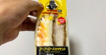 【優勝】ミニストップ『ゴーゴーロースカツサンド』が最強すぎてずっと食べてたいので「いつまで売ってるのか」聞いてみた結果…