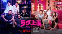 韓国人から見た、日本初のヤンキー恋愛リアリティショーNetflix『ラヴ上等』──なぜ、韓国でも熱狂されたのか？