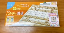 【検証】「5才の子でもできた」というAmazon将棋部門1位『NEWスタディ将棋』をド素人の44才オッサンがやったらヤバイことになった
