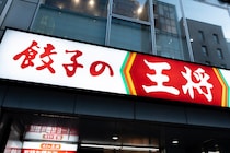 餃子の王将「火鍋湯麺」が、何かとちょうど良くて推せる / 花椒の利いたスープと野菜がウマい2月限定メニュー