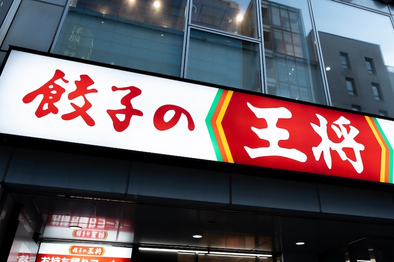 餃子の王将「火鍋湯麺」が、何かとちょうど良くて推せる / 花椒の利いたスープと野菜がウマい2月限定メニュー