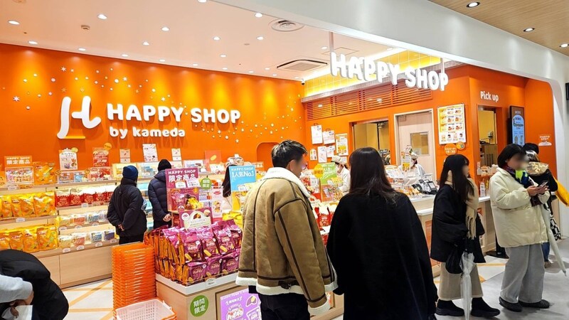激レア商品満載！ ハッピーターンの専門店『HAPPY SHOP』がマジで最高 / ここでしか買えない大容量パックも!!