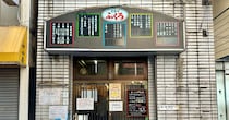 【池袋駅西口】朝飲みで有名な大衆居酒屋「ふくろ」でハムエッグ朝食を食べてきた / 駅前の気になる店に行く