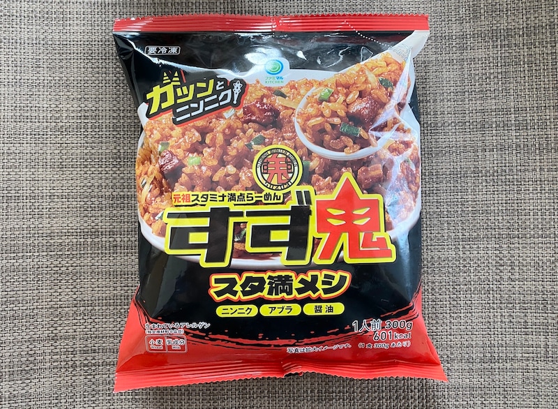 【鬼ジャンク】ファミマの新冷食「すず鬼のスタ満メシ」の公式悶絶アレンジを試してみた正直な感想