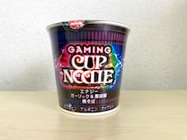 【悲報】『日清ゲーミングカップヌードル』の意味がわからなすぎてツラい / しかもカフェインやアルギニン配合のエナジー仕様