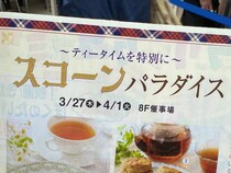 【アッ…】ド素人が『スコーンパラダイス』へ足を踏み入れた結果 → 奥が深すぎて ちいかわ みたいになった