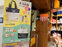 【カルディ】欲望のままオリジナルの「ネコの日バッグ」を作成し本家超えを目指したところ…カルディの偉大さを思い知った