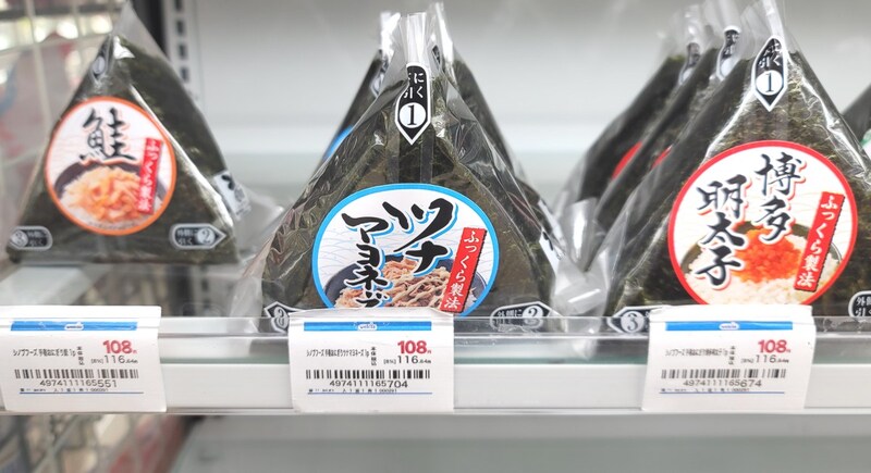 【往年の価格】「ウエルシア薬局のおにぎりが安い」とSNSで話題になっていたので食べてみた / そして新常識の可能性を見た