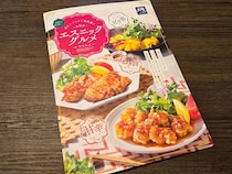 【香るスパイス】大戸屋の初夏限定メニュー「エスニックグルメ」を全品食べてみたところ…新ジャンルとの出会いがそこにはあった
