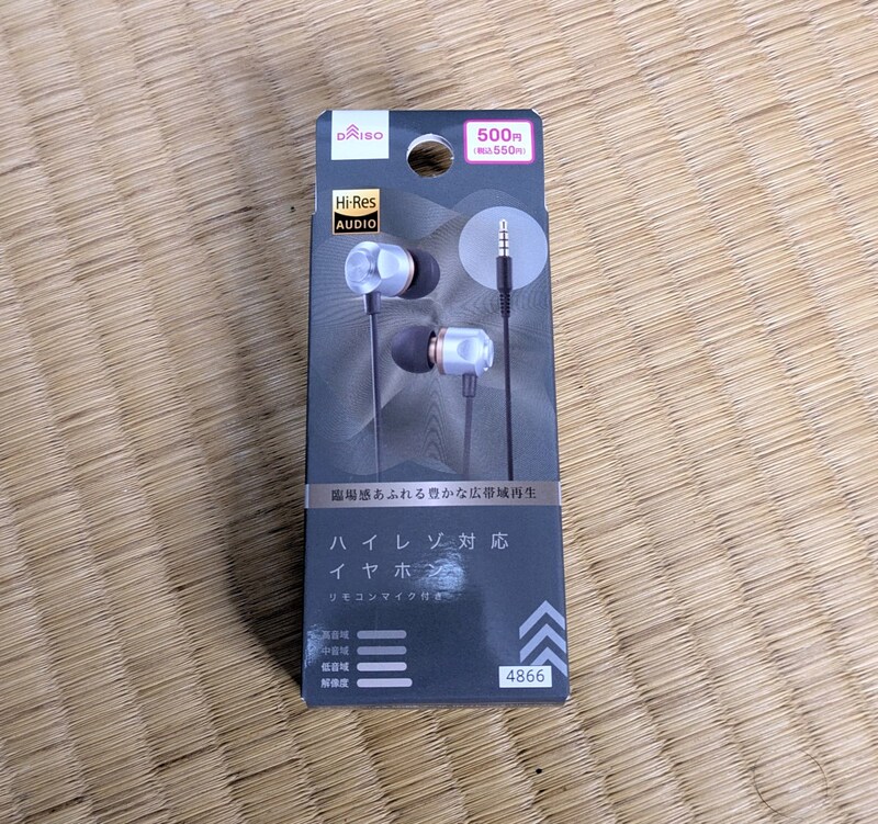 人知れず進化を続ける「ダイソー」の550円のハイレゾイヤホン / さらに分化して初心者には難しくなっている…