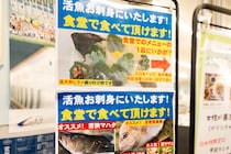 高浜のローカルなスーパー「UMIKARA」の食堂が強すぎる！ 高浜漁港の活魚をその場で喰らう、鮮度120％の海鮮丼ランチ