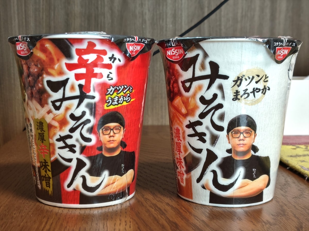 みそきん』は相変わらず人気なの？ 田舎のセブンでスタッフから聞いた