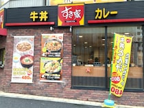 【欲張り】すき家さん、まさかの「おでん」を発売へ